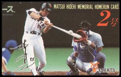 1993 Hideki Matsui Homerun Cards 2 Hideki Matsui